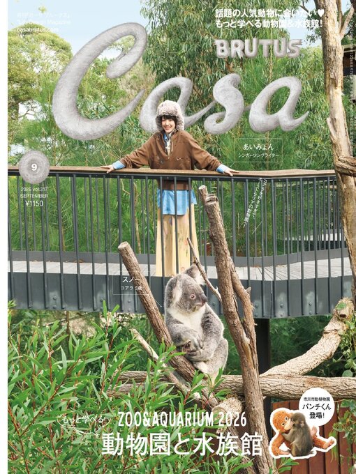 Cover image for Casa BRUTUS (カーサ・ブルータス)